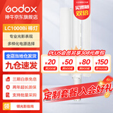 神牛 补光灯LC500/LC1000棒灯手持补光灯补光棒户外美食拍摄摄影便携可调色温人像美颜灯补光灯 LC1000Bi【双色温100W,可手机控制】 标配