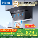 海尔（Haier）油烟机 抽吸排油烟机 顶侧双吸厨房侧吸式 20大吸力自清洁排烟机C6JS 国家补贴立减20%可配燃气灶