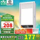 雷士（NVC） 浴霸暖风照明排气一体高效换气大屏照明 浴霸灯 卫生间 力荐【超薄款】2400W|四功能合一