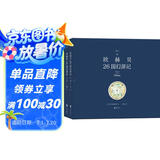 欧赫贝26国幻游记（套装共3册历史地志与幻想小说、精细图画与瑰丽文字的结合）  