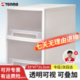 TENMA天马衣服抽屉收纳盒21升 可视内衣整理箱组合收纳柜储物箱子2个装