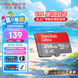 闪迪sandisk内存卡class10存储sd卡 高速行车记录仪tf卡 手机行车记录仪内存卡 256G至尊高速卡【 +2元换购7.9元川宇读卡器