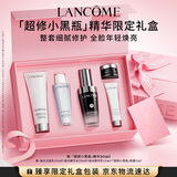 兰蔻全新超修小黑瓶精华30ml抗老维稳年轻护肤品套装生日礼物送女友