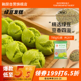 融厨绿豆发糕700g（20个 方糕米糕馒头 儿童早餐半成品 包子面点）