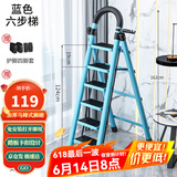 星奇堡 家用梯子工程梯折叠多功能人字梯伸缩室内加厚两用梯子 加厚六步梯-蓝色