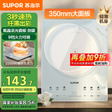 苏泊尔（SUPOR）甄晶电磁炉家用电陶炉火锅电磁灶电池炉大功率新型超薄超大面板炒菜电炉电火灶C22-IA817D国家补贴