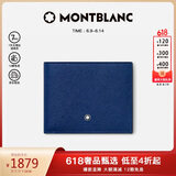 万宝龙MONTBLANC全粒面小牛皮蓝色短款钱包钱夹130812【礼物】