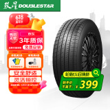 双星汽车轮胎 235/70R16 106S LANDRIDER 适配哈弗H5/海马骑士/自由客