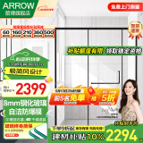 箭牌（ARROW）黑色淋浴房玻璃隔断干湿分离浴屏浴房家用简易一字型卫生间浴房 1.8-1.89m 极简风【2294】雅黑
