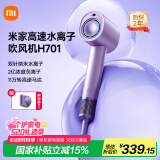 米家小米高速水离子吹风机H701 家用大风力大功率速干降噪双水离子护发 星钻紫 礼物推荐 【520礼物】