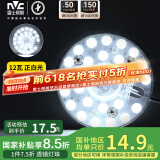 雷士（NVC） led吸顶灯芯改造灯板圆形灯管灯条贴片灯盘12瓦白光6500K