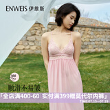 伊维斯【花语】清凉丝滑吊带带杯睡裙 舒适蕾丝高弹睡衣家居服送女友 粉色 均码