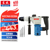 东成电锤电镐两用WZC960-0228（A套餐）工业级大功率冲击钻混凝土