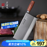 十八子作中式专业厨师刀 复合钢菜刀切片刀 名典系列2号厨片刀F202-2