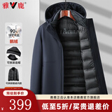 雅鹿一衣五穿鹅绒羽绒服男2024冬季新款中长款加厚可拆卸内胆夹克外套 藏青 XL /180