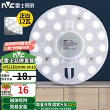 雷士照明（NVC）雷士led吸顶灯改造灯板圆形节能灯泡灯条贴片替换灯盘光源灯珠灯 磁体吸附-12瓦白光 建议5-10㎡