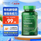 普丽普莱 有机富硒酵母硒片补硒元素 增强提高硒元素(美国原装进口) 200mcg*250粒*1瓶【效期至27年12月】