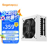 鑫谷（segotep）额定750W 全模850冰山版电源（PCIE5.0/12VHPWR/全模组化/白色线材/支持4070Ti显卡）