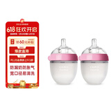 可么多么（como tomo）婴儿宽口硅胶奶瓶  新生儿防胀气奶瓶耐摔 自然质感150ml*2 粉色