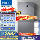 海尔（Haier）531升十字对开四开门家用电冰箱制冰风冷无霜一级能效变频节能家电国家补贴20%BCD-531WGHTD59SHU1