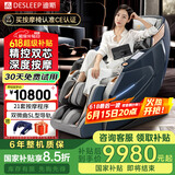 迪斯（Desleep）按摩椅家用全身智能太空舱电动老人按摩椅沙发DE-A17L双机芯版 父亲节礼物生日推荐