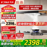 方太变频油烟机灶具套装 EMC2T家用欧式抽吸油烟机燃气灶两件套 厨房烟灶套装多件套 【两件套】烟机+4.5KW猛火换装灶02-33B