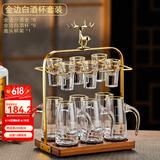 德销特高档白酒杯套装轻奢家用金箔金山分酒器酒具套装 【礼盒装】金边款6壶6杯+麋鹿杯