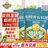 德沃多肥料发酵蚯蚓粪肥2.5KG园艺发酵腐熟花肥料种菜花卉果蔬盆栽有机肥