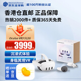 OculusMeta Quest VR眼镜一体机 头戴智能设备 VR头显体感游戏机 智能眼镜 原装日版Quest 3 512G