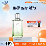 高夫（gf）古龙水60ml（成熟香型 男士香水 香氛香味持久 提升魅力）