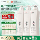 阿道夫净澈清爽洗洗护套装 洗发水护发素420ml*3 精油香氛洗发露