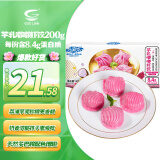 GUO LIAN国联芋乳嘟嘟水晶虾饺皇200g 预制菜 早餐半成品 加热即食 饺子