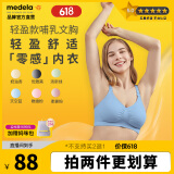 美德乐（Medela）哺乳文胸产后喂奶孕妇内衣单层前开扣轻盈款 天空蓝 M