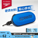 速比涛（Speedo）经典大标时尚硬质不压镜便携排水泳镜收纳盒 蓝色