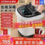 康佳（KONKA）【礼物优选】泡脚桶杀菌足浴盆全自动按摩恒温加热过膝泡脚盆加热家用洗脚送礼爸爸妈妈生日礼物 【全自动太极滚珠按摩】液晶屏智控恒温+红光定时按摩