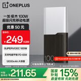 一加 100W  充电宝【国家补贴15%】超级闪充移动电源 12000mAh 手机充电宝 可上飞机可充电脑 极木版