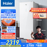 海尔（Haier）208升一级能效风冷家用立式冰柜抽屉式冷柜200升以上家用小冰柜小冰箱BD-208WGHW1国家补贴
