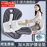 NGTstyle护腰坐垫办公室靠垫久坐神器人体工学靠背学生儿童坐姿椅ngt 灰黑色·升级加大款【可承重300斤】