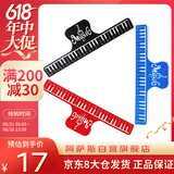 阿萨斯 钢琴谱夹子乐谱夹书夹子谱夹音符夹子曲谱夹琴谱夹黑红蓝色