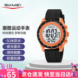 时刻美（skmei）学生手表初中高中生时尚腕表防水闹钟多功能电子运动手表2045橙色