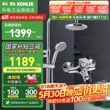 科勒（KOHLER） 淋浴花洒淋雨器简易明装浴室沐浴套装顶喷头手持莲蓬头77365 【99290T】丽笙三出水淋浴柱