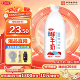 三元 0脂肪脱脂 鲜牛奶1.8L 大桶家庭装 巴氏杀菌 健身伴侣
