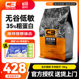 帕缇朵c3猫粮全期成猫猫粮幼奶糕无谷低敏配方猫粮 牛肉蔬菜味（10KG）