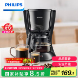 飞利浦（PHILIPS）【国家补贴】咖啡机 家用滴漏式美式MINI咖啡壶 HD7432/20(咖啡粉用)
