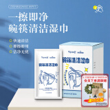 海氏海诺75%酒精湿巾30片 免水洗清洁消毒湿巾碗筷餐具消毒清洁纸独立包装