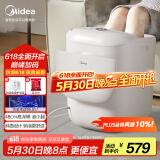 美的（Midea）泡脚桶杀菌洗脚盆加热自动按摩足浴盆理疗泡小腿按摩盘可拆洗生日礼物送男女友送长辈 ZL2暖阳白
