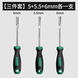 绿林（GREENER）内六角套筒螺丝刀加长8/7mm套筒批头工具内六方改锥起子套装5.5mm 【加长三件套】5+5.5+6mm各一支