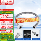 潜水艇（Submarine）E60 60cm波纹管热水器上水管开水器进水管 304#不锈钢耐热水管