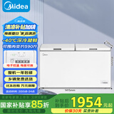 美的（Midea）423升家用冰柜大容量-40度超低温冷柜冷藏冷冻单温柜400升以上卧式冰箱BD/BC-423DKEM(E)国家补贴