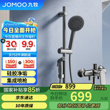 九牧（JOMOO）枪灰集成升降硅胶除垢三功能分体淋浴器喷枪款35324-592/HBS-1